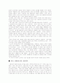 교육문제 해결방안 2페이지