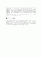 교육문제 해결방안 3페이지
