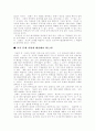 교육문제 해결방안 10페이지