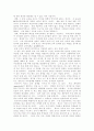 교육문제 해결방안 11페이지