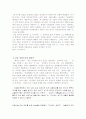 성형왕국 -대한민국 8페이지