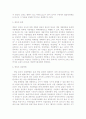 메밀에 관한 조사 정리 5페이지