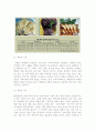 메밀에 관한 조사 정리 11페이지