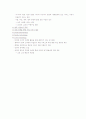 아시아나 기업정보 5페이지