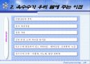 옥수수와 그 가공품 5페이지