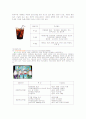 옥수수(Corn, Maize, Zea mays) 13페이지