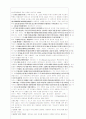 창의성계발학습이론정리 7페이지