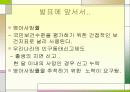 태아 사망률과 저체중아 사망률 2페이지