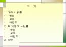 태아 사망률과 저체중아 사망률 3페이지