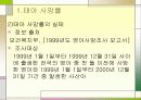 태아 사망률과 저체중아 사망률 5페이지