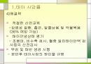 태아 사망률과 저체중아 사망률 11페이지