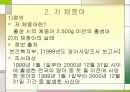 태아 사망률과 저체중아 사망률 12페이지
