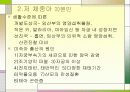 태아 사망률과 저체중아 사망률 15페이지