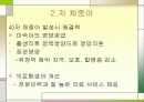 태아 사망률과 저체중아 사망률 19페이지