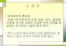 태아 사망률과 저체중아 사망률 20페이지