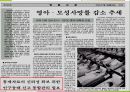 태아 사망률과 저체중아 사망률 21페이지