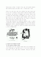 '풍수지리'가 도시계획에 끼친 영향 2페이지