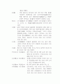 '풍수지리'가 도시계획에 끼친 영향 11페이지