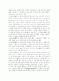 '풍수지리'가 도시계획에 끼친 영향 17페이지