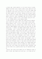 '풍수지리'가 도시계획에 끼친 영향 20페이지