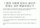 과학기술과 철학 3페이지