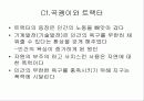 과학기술과 철학 5페이지