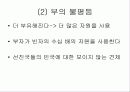 과학기술과 철학 6페이지