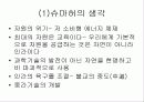 과학기술과 철학 12페이지
