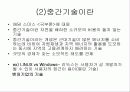 과학기술과 철학 13페이지