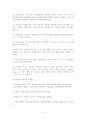 [국제매너]현대인과 국제매너 5페이지