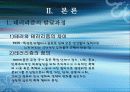 국제 테러 조직과 그 대응방안 모색 (알 카에다를 중심으로) 4페이지