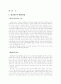 테러리즘 2페이지