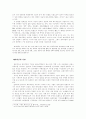 테러리즘 3페이지