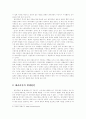 테러리즘 6페이지