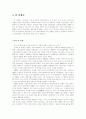 테러리즘 10페이지