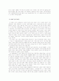테러리즘 11페이지
