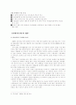 테러리즘 13페이지