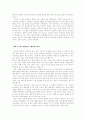 테러리즘 16페이지