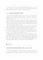 테러리즘 17페이지