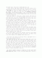 테러리즘 19페이지