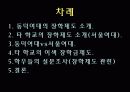 동덕여대의 교육제도  3페이지