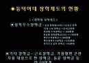 동덕여대의 교육제도  5페이지
