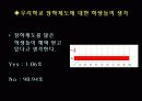 동덕여대의 교육제도  12페이지