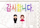 신라 수취 체제하의 민정문서의 활용 15페이지