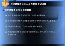 한국적 자치경찰제도의 성공적인 정착을 위한 고찰 13페이지