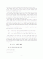 미디어교육 2페이지