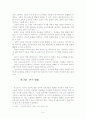 미디어교육 9페이지