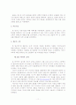 미디어교육 11페이지