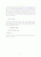 미디어교육 12페이지