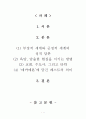 [감상문]데카메론을 읽고 1페이지